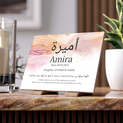 Personalized Islamic Baby Dua Tile – Arabic & English Name
