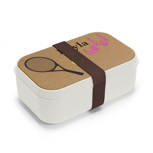 Tennis Lunchbox with Arabic Name | Islamic Back to School Gift