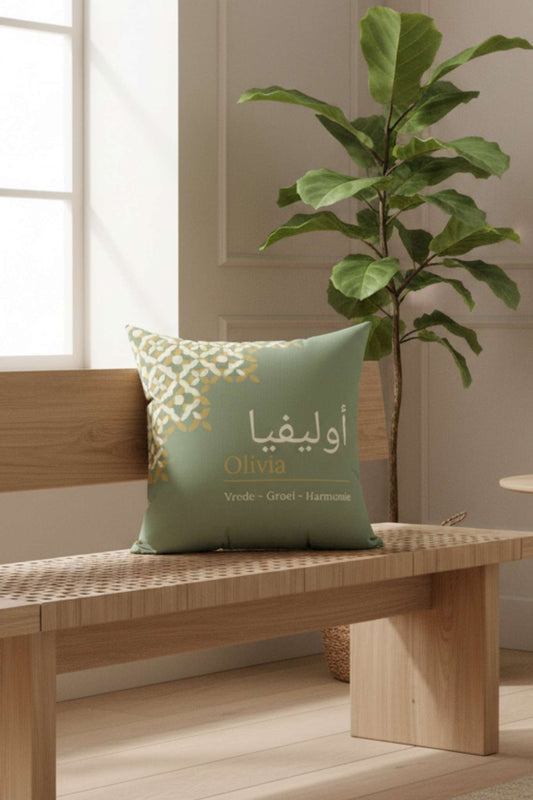 Arabic name cushion on modern minimalist bench in Scandinavian entryway with plants and wood