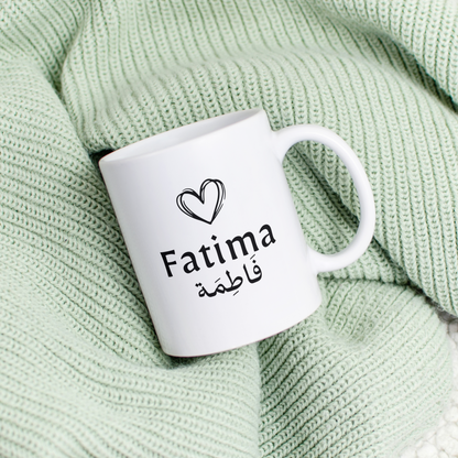 Gepersonaliseerde mok met Arabische naam - Aangepast cadeau met hart