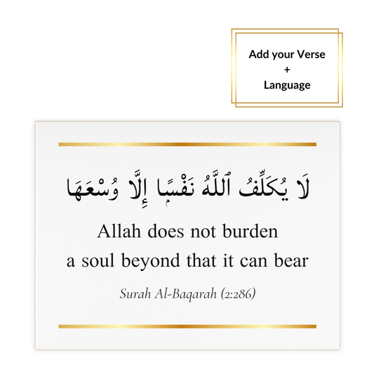 Custom Islamic tile with gold details, personalized Quran verse in Arabic and English – perfect Islamic home decor or gift