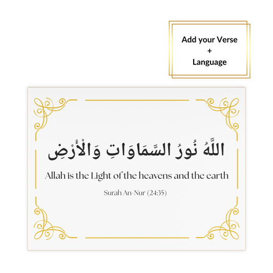 Personalized Islamic ceramic tile with your chosen Quran verse in Arabic and English, gold corner accents – perfect for home decor or Islamic gifting