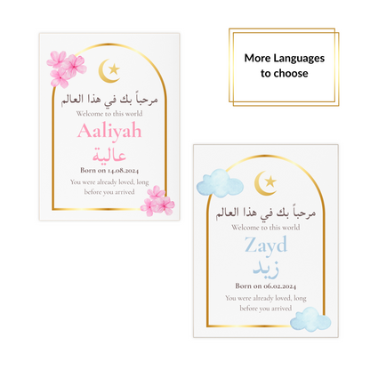 Personalized baby name tile with Arabic and English text, gold frame, floral or cloud design, and birthdate – pink for girls, blue for boys