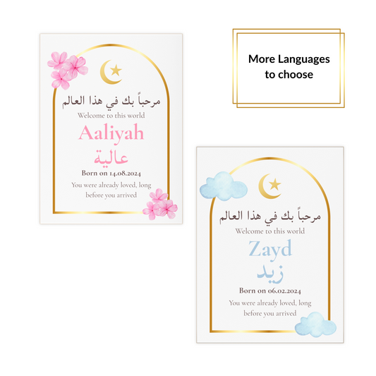 Personalized baby name tile with Arabic and English text, gold frame, floral or cloud design, and birthdate – pink for girls, blue for boys