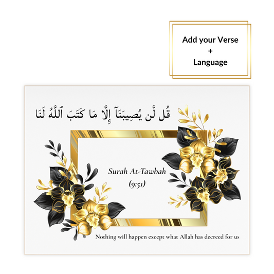 Custom Quran tile with Surah At-Tawbah (9:51) in Arabic and English, featuring gold and black floral frame design on white ceramic background.