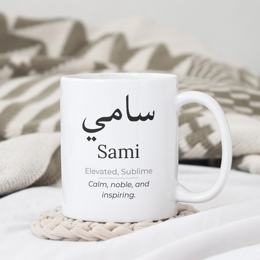 Personalized Arabic Name Mug – Islamic Gift with Meaning and Character Trait