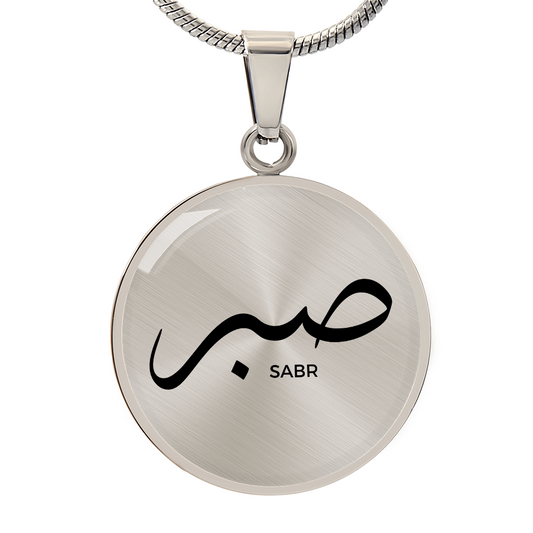 Sabr Necklace