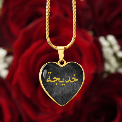Gepersonaliseerde Arabische naamketting - Hartvormige gouden hanger - Zwart