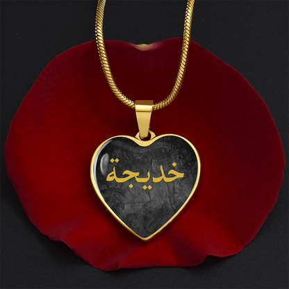 Gepersonaliseerde Arabische naamketting - Hartvormige gouden hanger - Zwart