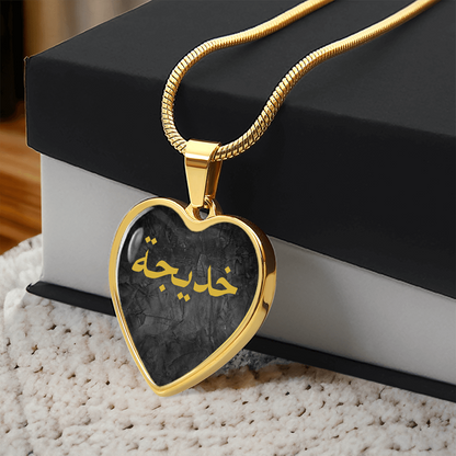 Gepersonaliseerde Arabische naamketting - Hartvormige gouden hanger - Zwart
