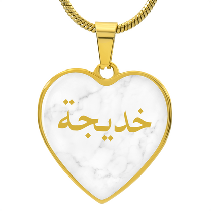 Gepersonaliseerde Arabische naamketting - Hartvormige gouden hanger - Wit