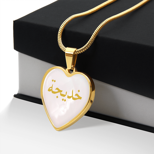 Gold heart-shaped Arabic name necklace with pink background and gold lettering – custom Islamic jewelry gift for her