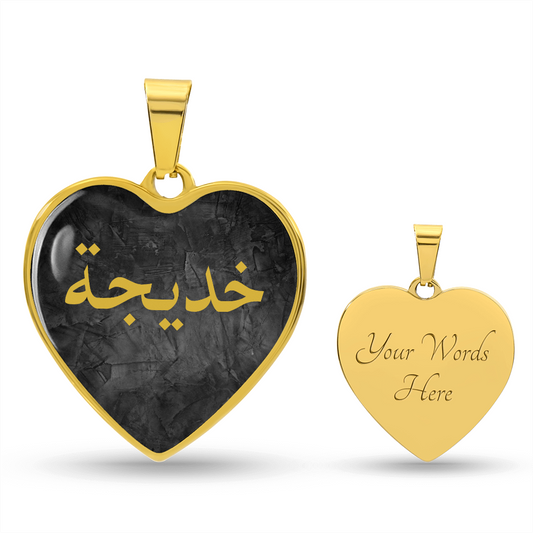 Gold heart-shaped Arabic name necklace with black background and gold lettering – custom Islamic jewelry gift for her