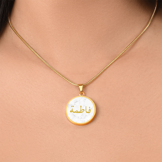 Round gold Arabic name necklace with white background and custom engraving – Islamic personalized jewelry gift for her