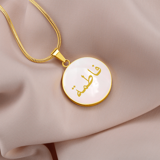 Round gold Arabic name necklace with pink background and custom engraving – Islamic personalized jewelry gift for her