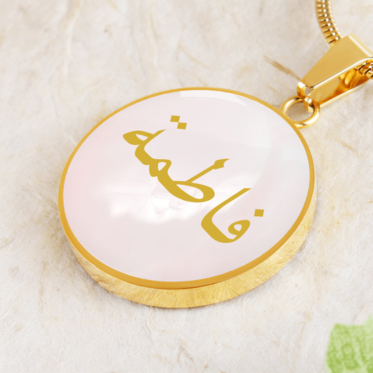 Custom Arabic Name Necklace – Round Gold Pendant - Pink