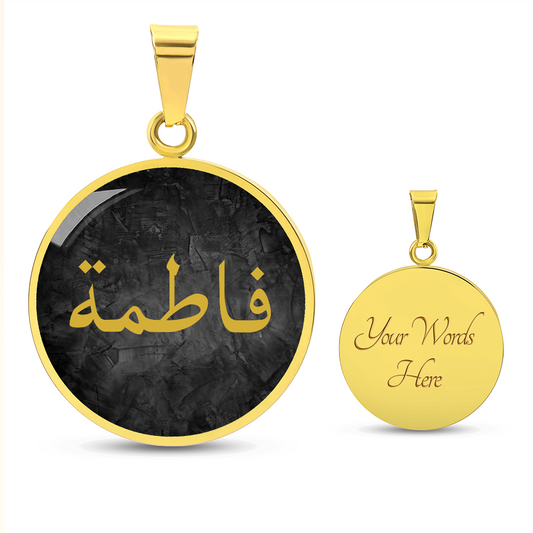 Round gold Arabic name necklace with black background and custom engraving – Islamic personalized jewelry gift for her