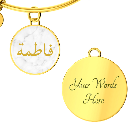 Round gold bracelet with Arabic name engraved in gold on a white marmer background – Islamic personalized jewelry for women