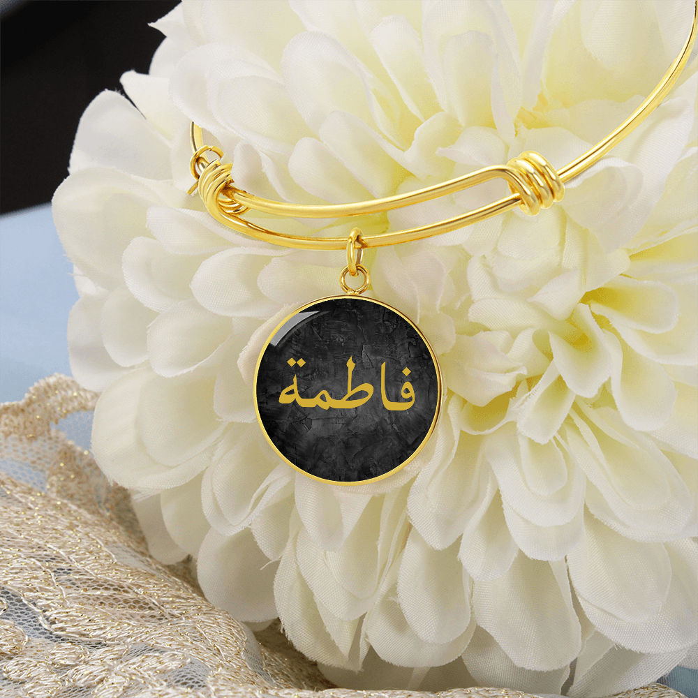 Custom Arabic Name Bracelet – Round Gold Personalized Bangle - Black