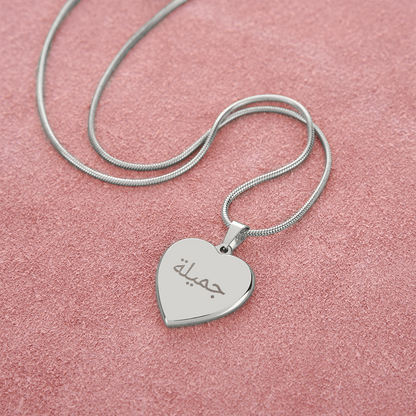 Arabic Name Necklace