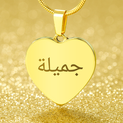Arabic Name Necklace