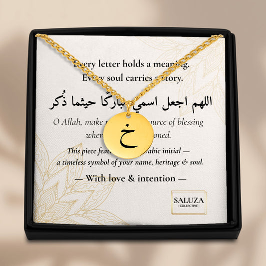 Arabic initial necklace with the letter خ (Khaa) – minimalist Islamic pendant in gold, silver, or rose gold. Elegant Arabic calligraphy jewelry for women.